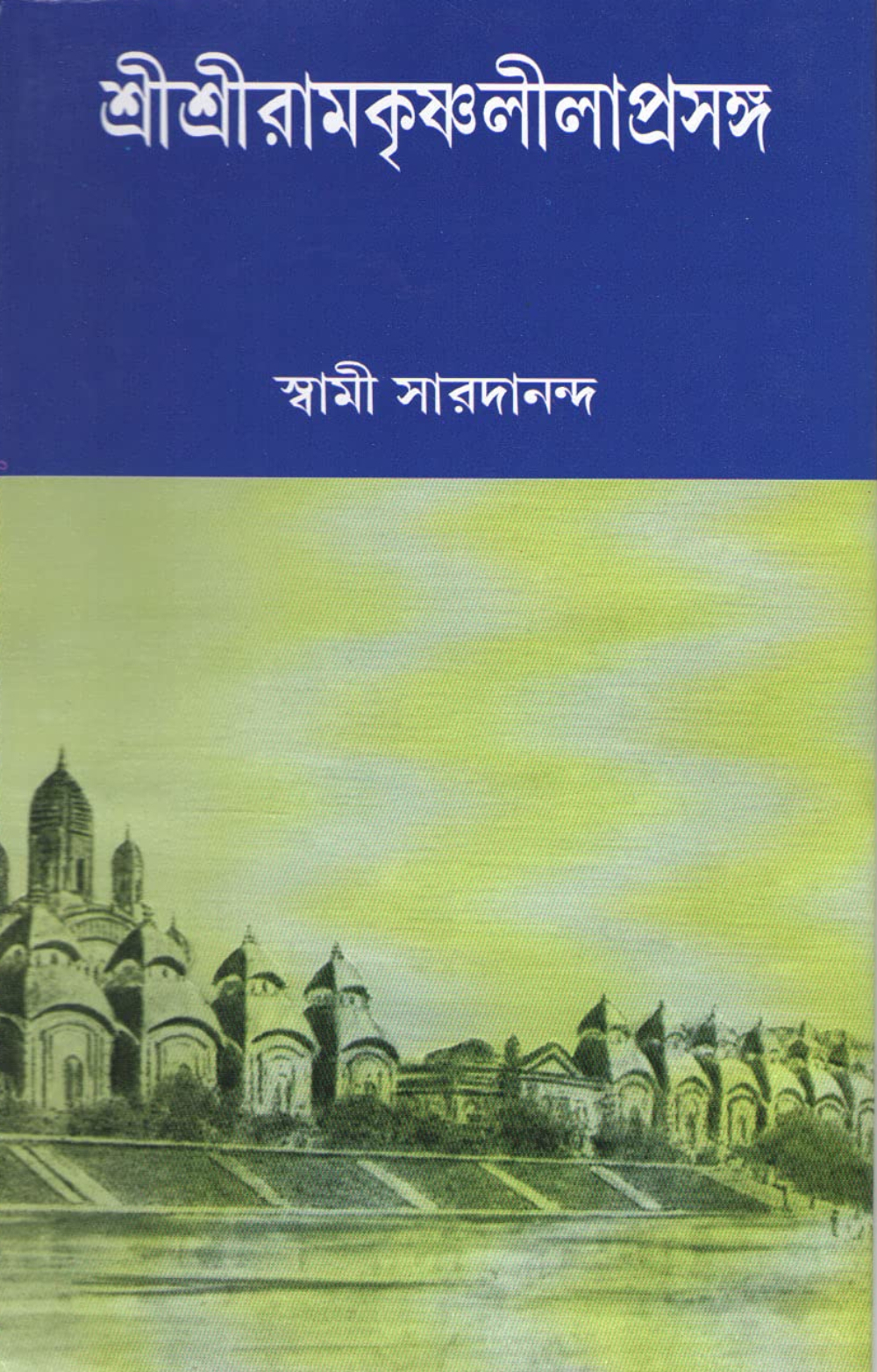 COVER - Bengali Books